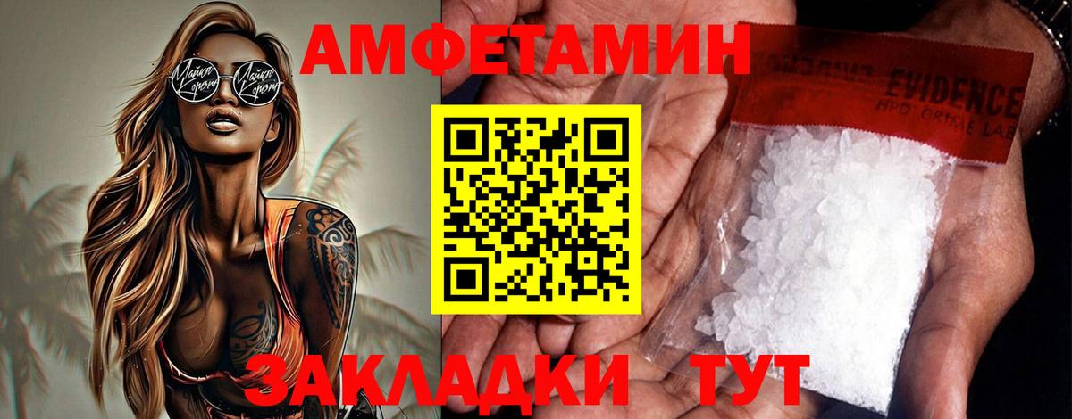АМФЕТАМИН Premium  Вход с VPN  Новодвинск 