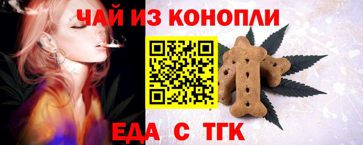 Cannafood марихуана  Вход с VPN  Новодвинск 