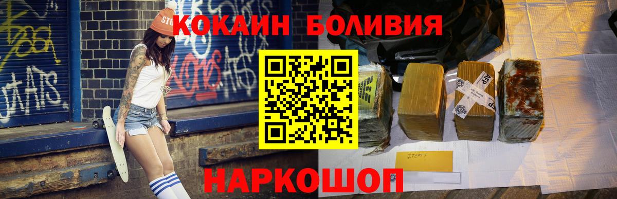 COCAIN  Кокаин Fish Scale  Новодвинск  Вход с VPN  COCAIN Columbia 