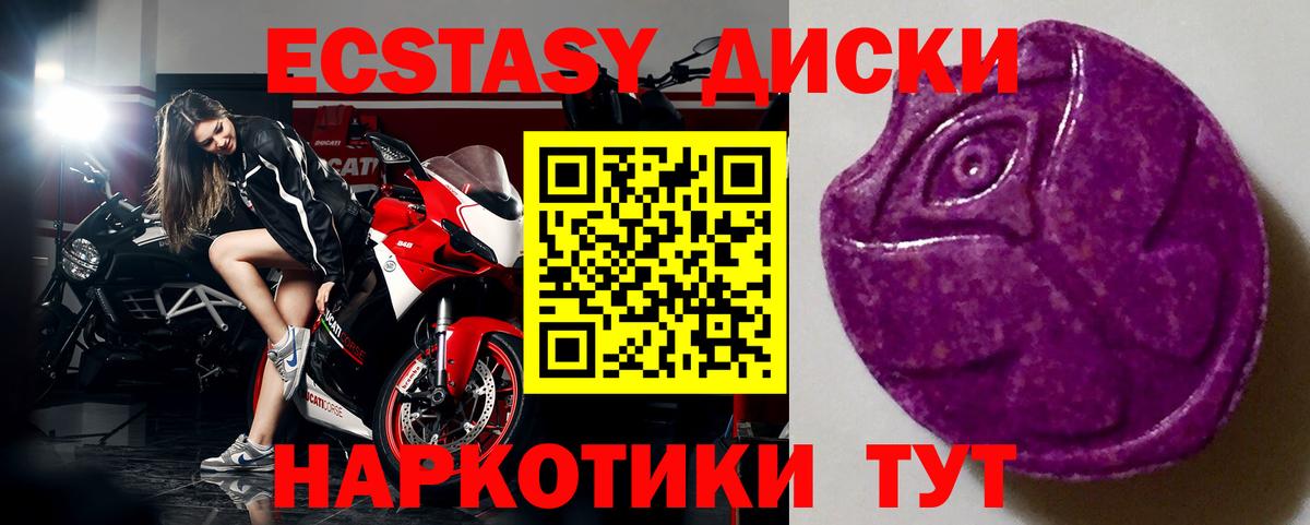 ЭКСТАЗИ  Ecstasy 280мг  Экстази MDMA  Вход с VPN  это телеграм  Новодвинск 