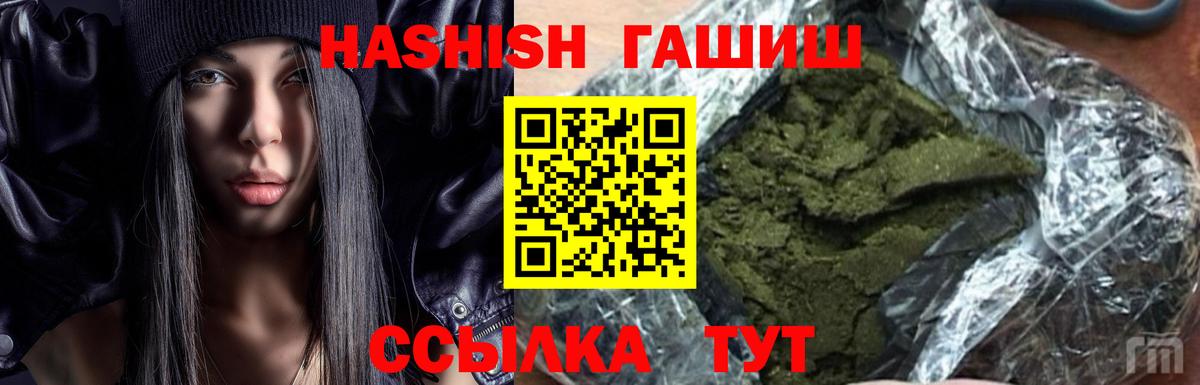 ГАШИШ Premium  ГАШ убойный  Новодвинск  Вход с VPN 