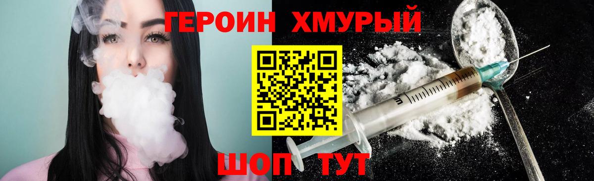 ГЕРОИН  ГЕРОИН Афган  Вход с VPN  Новодвинск 