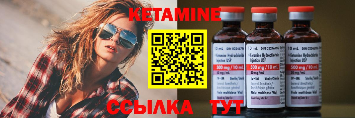 Кетамин ketamine Новодвинск