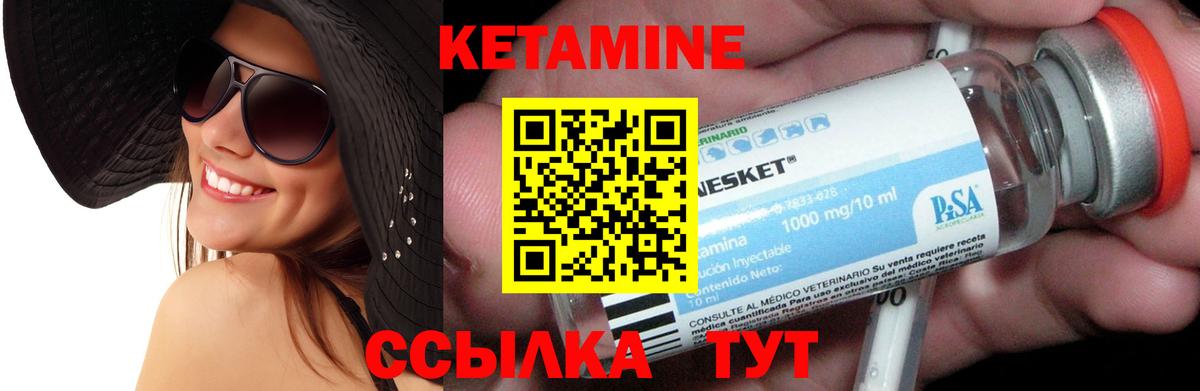 Кетамин VHQ  КЕТАМИН ketamine  Вход с VPN  Новодвинск 
