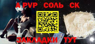 ALPHA PVP Бузулук