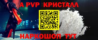 ALPHA PVP Бузулук