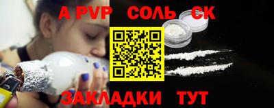 ALPHA PVP Бузулук