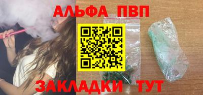 ALPHA PVP Бузулук