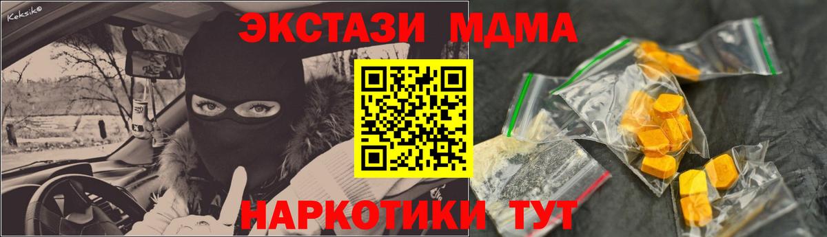 МДМА Molly  МДМА кристаллы  МДМА  Вход с VPN  Новодвинск 