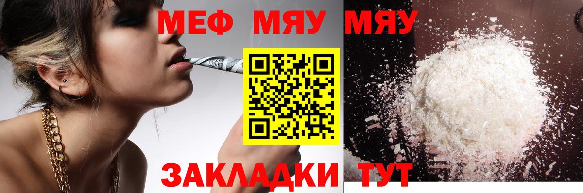 МЕФ мука Новодвинск