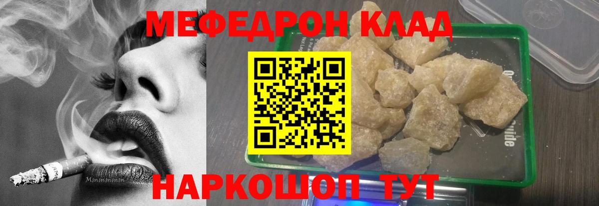 Меф VHQ  Мефедрон  Вход с VPN  Новодвинск  Меф VHQ 