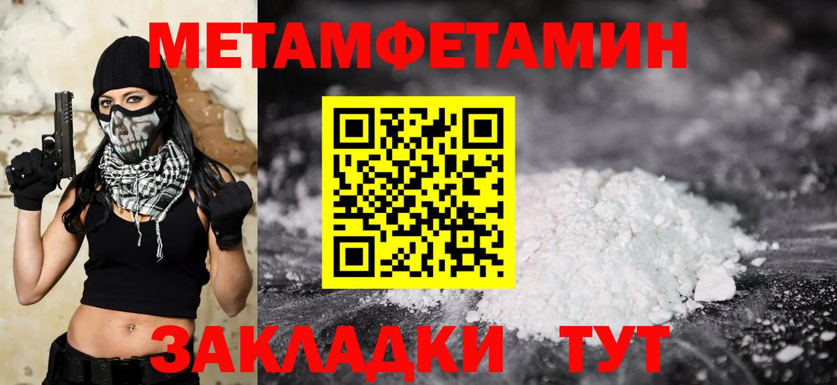 Метамфетамин кристалл Новодвинск