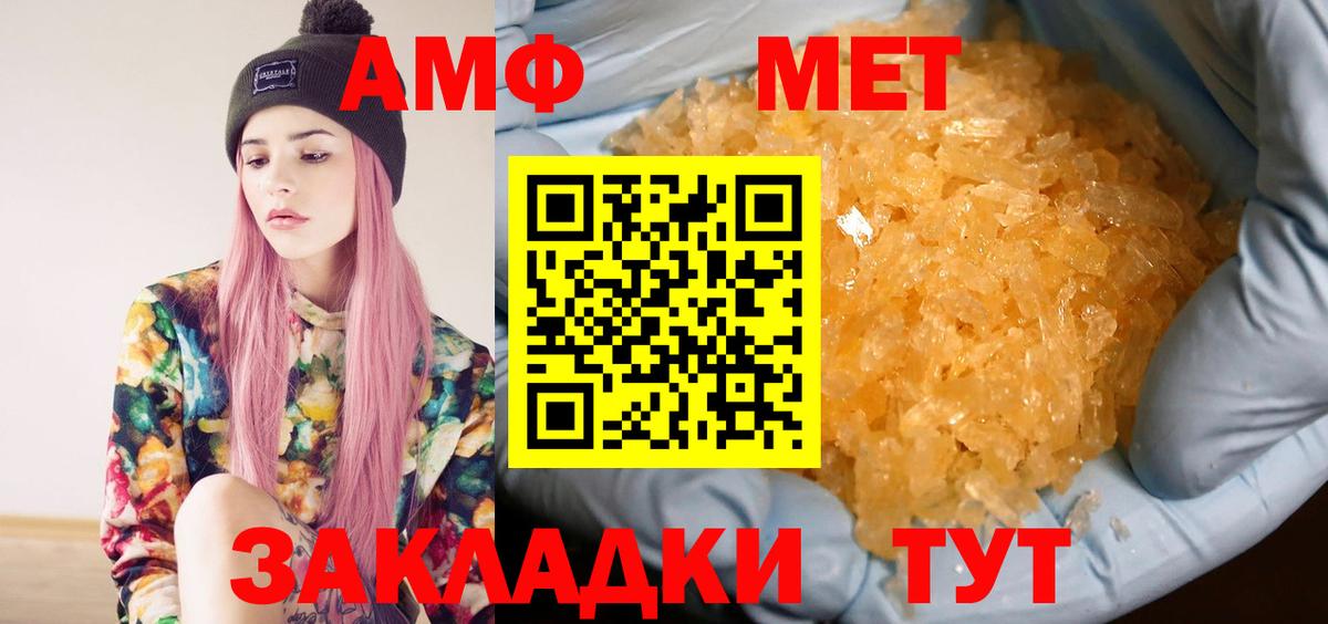 Метамфетамин  Первитин мет  Вход с VPN  Новодвинск 