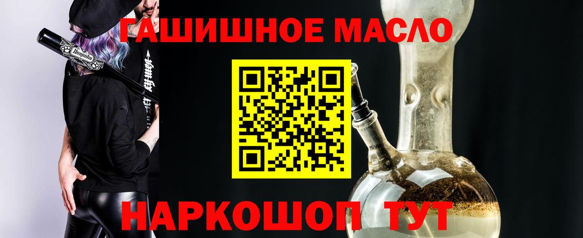 Новодвинск  ТГК гашишное масло  Вход с VPN 